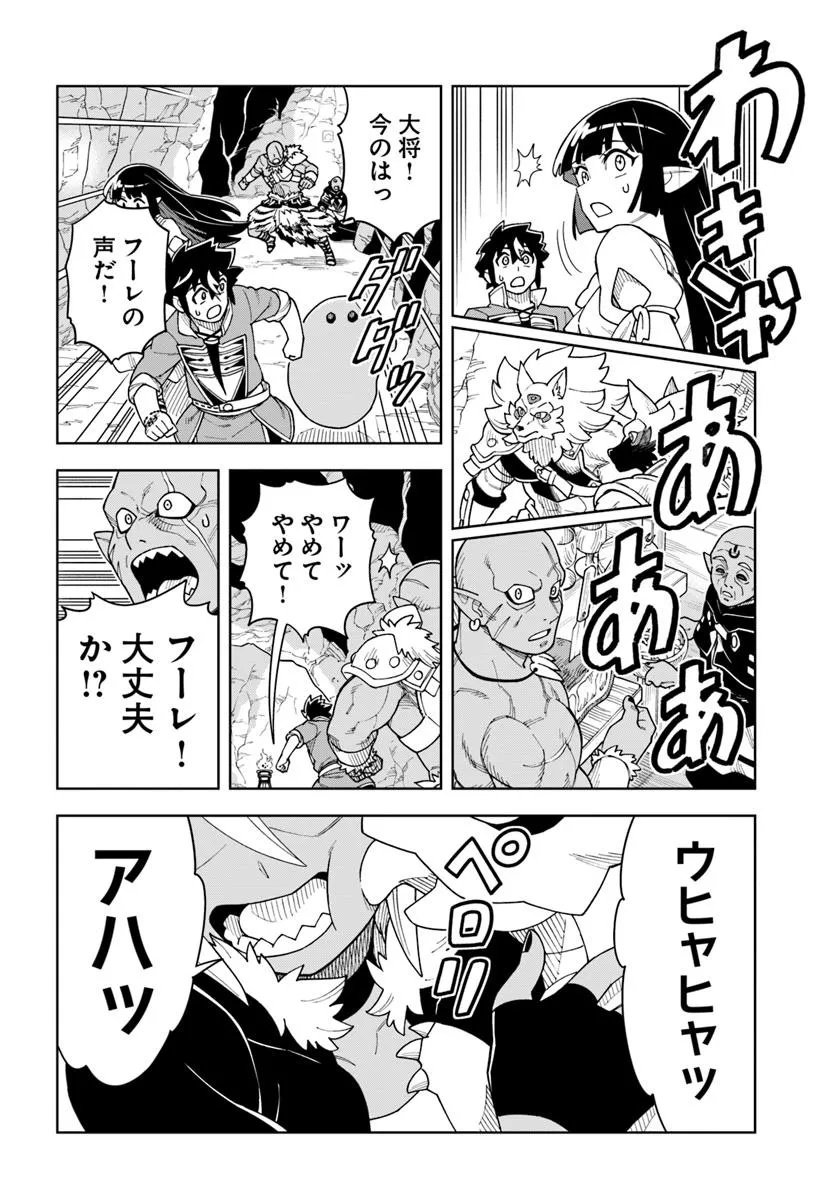 Doukutsu Ou kara Hajimeru Rakuen Life Chap 40.1 - Next Chap 41.1