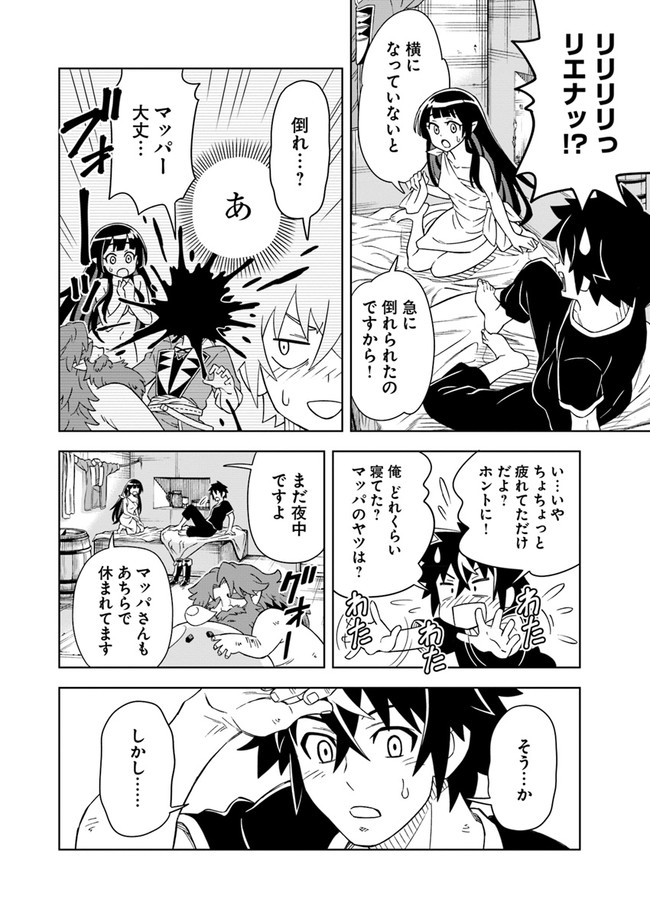 Doukutsu Ou kara Hajimeru Rakuen Life Chap 5.1 - Next Chap 6.1
