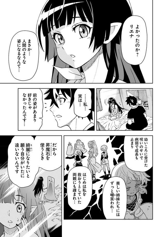 Doukutsu Ou kara Hajimeru Rakuen Life Chap 5.1 - Next Chap 6.1