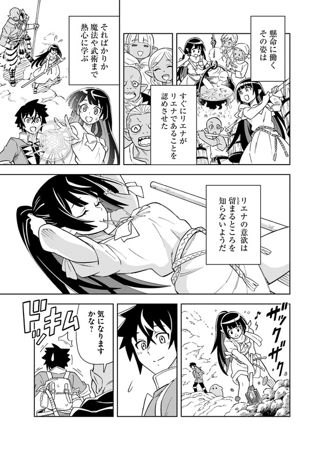 Doukutsu Ou kara Hajimeru Rakuen Life Chap 5.1 - Next Chap 6.1