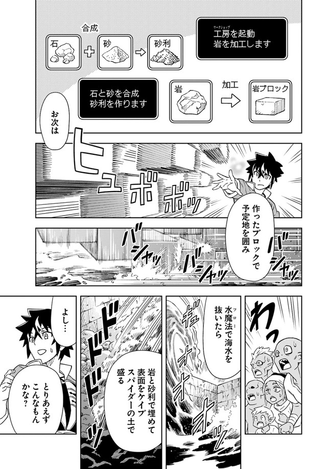 Doukutsu Ou kara Hajimeru Rakuen Life Chap 5.1 - Next Chap 6.1
