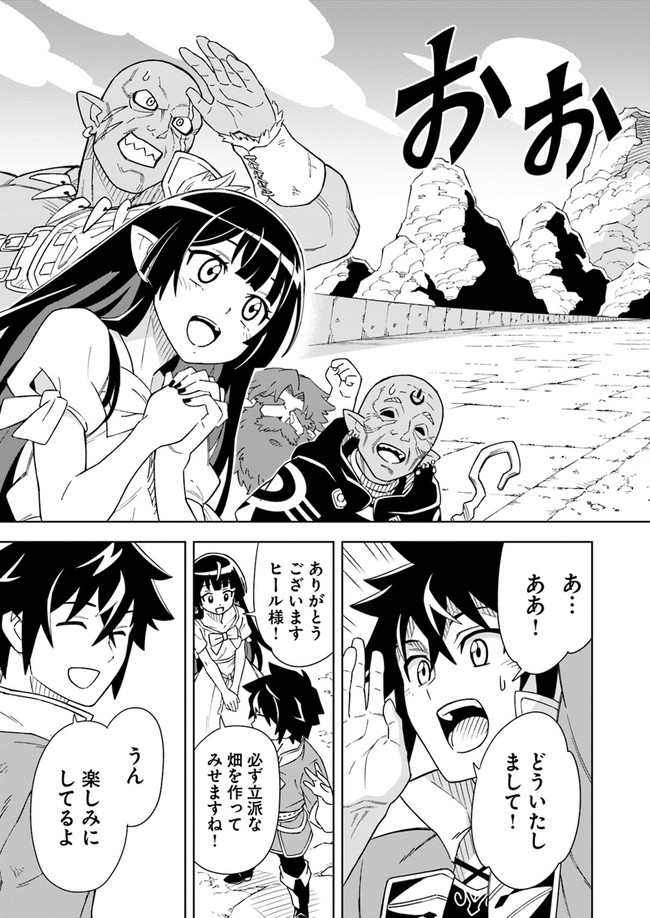 Doukutsu Ou kara Hajimeru Rakuen Life Chap 5.1 - Next Chap 6.1