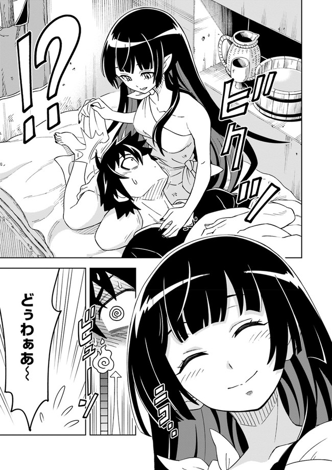 Doukutsu Ou kara Hajimeru Rakuen Life Chap 5.1 - Next Chap 6.1