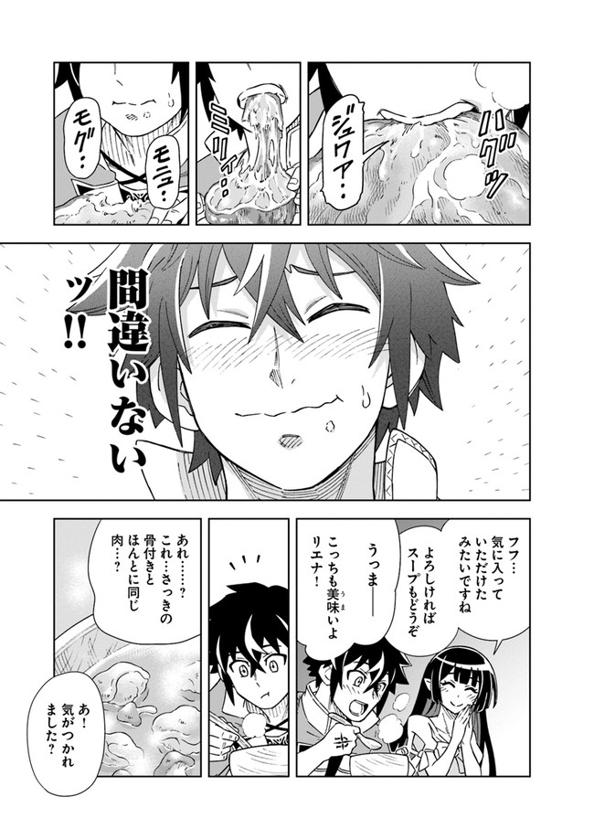 Doukutsu Ou kara Hajimeru Rakuen Life Chap 6.1 - Next Chap 7.1