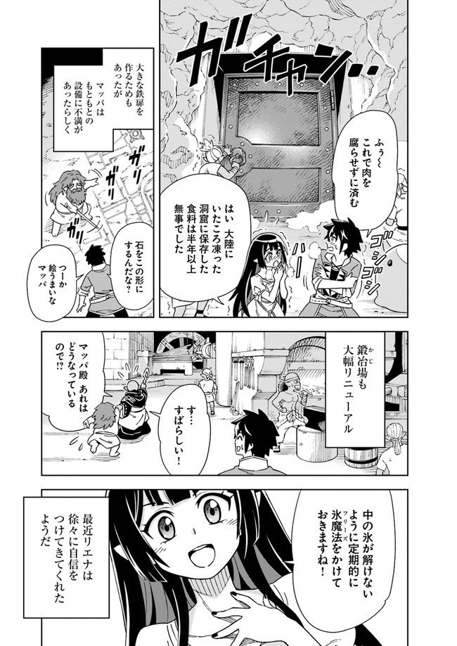 Doukutsu Ou kara Hajimeru Rakuen Life Chap 6.1 - Next Chap 7.1