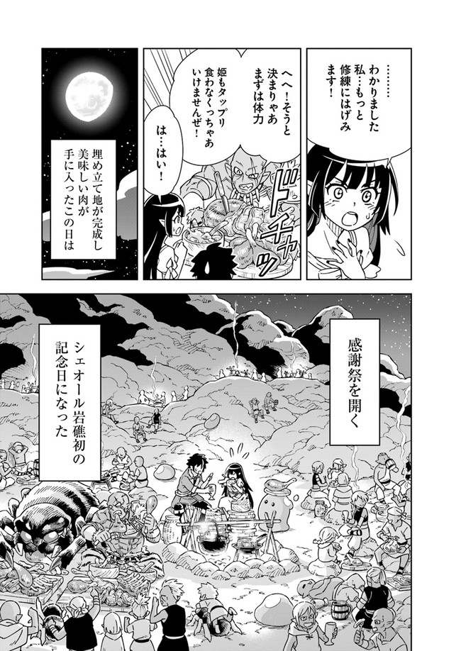 Doukutsu Ou kara Hajimeru Rakuen Life Chap 6.1 - Next Chap 7.1