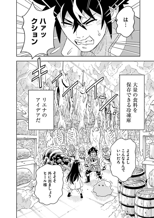 Doukutsu Ou kara Hajimeru Rakuen Life Chap 6.1 - Next Chap 7.1