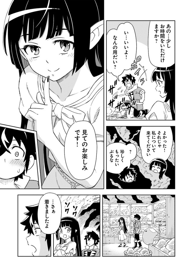 Doukutsu Ou kara Hajimeru Rakuen Life Chap 7.1 - Next Chap 8.1