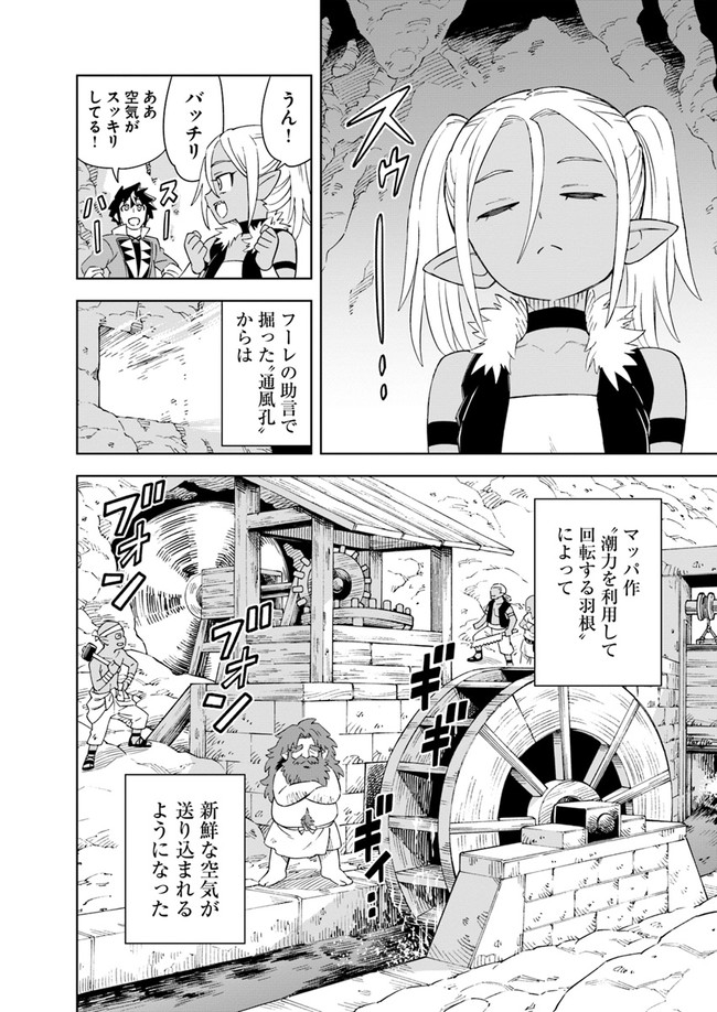 Doukutsu Ou kara Hajimeru Rakuen Life Chap 7.1 - Next Chap 8.1