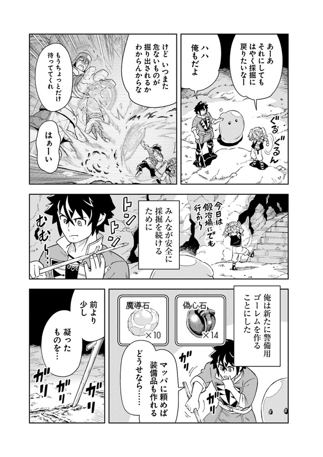 Doukutsu Ou kara Hajimeru Rakuen Life Chap 7.1 - Next Chap 8.1