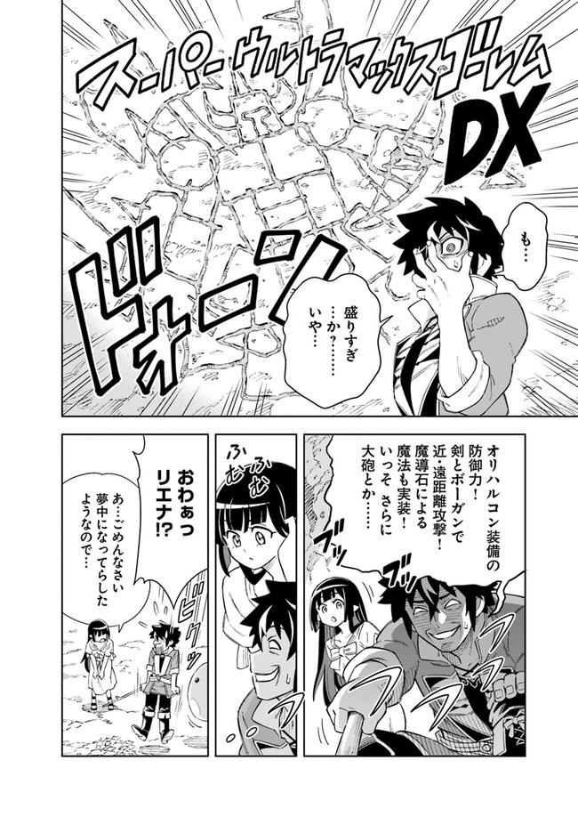 Doukutsu Ou kara Hajimeru Rakuen Life Chap 7.1 - Next Chap 8.1