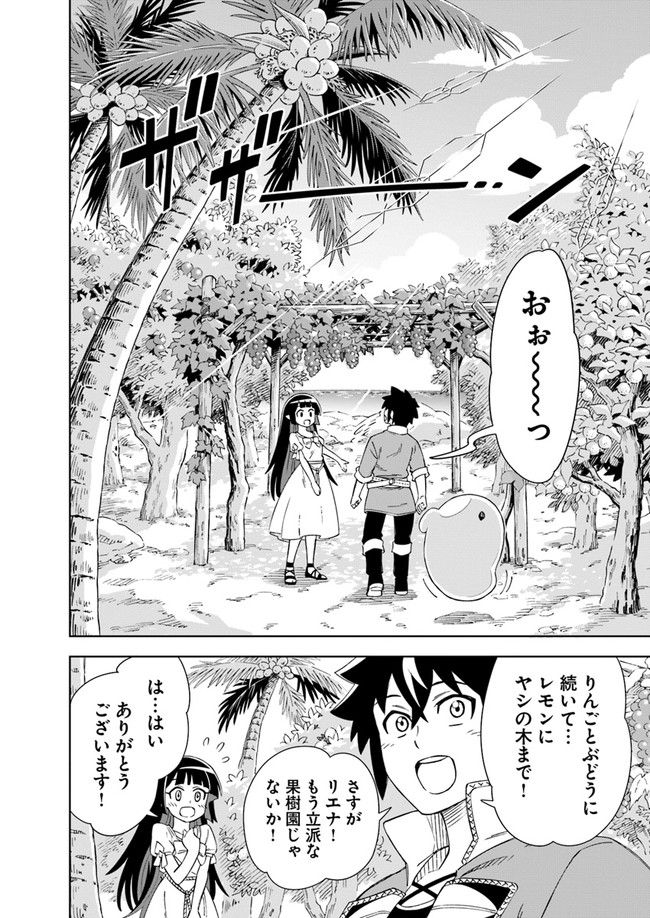 Doukutsu Ou kara Hajimeru Rakuen Life Chap 7.1 - Next Chap 8.1
