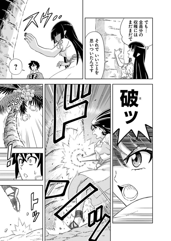 Doukutsu Ou kara Hajimeru Rakuen Life Chap 7.1 - Next Chap 8.1