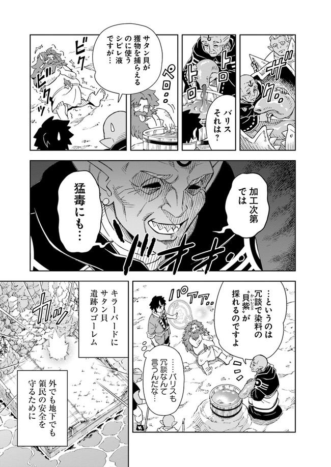 Doukutsu Ou kara Hajimeru Rakuen Life Chap 7.1 - Next Chap 8.1