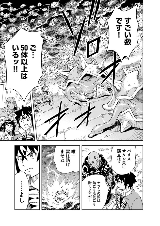 Doukutsu Ou kara Hajimeru Rakuen Life Chap 7.1 - Next Chap 8.1