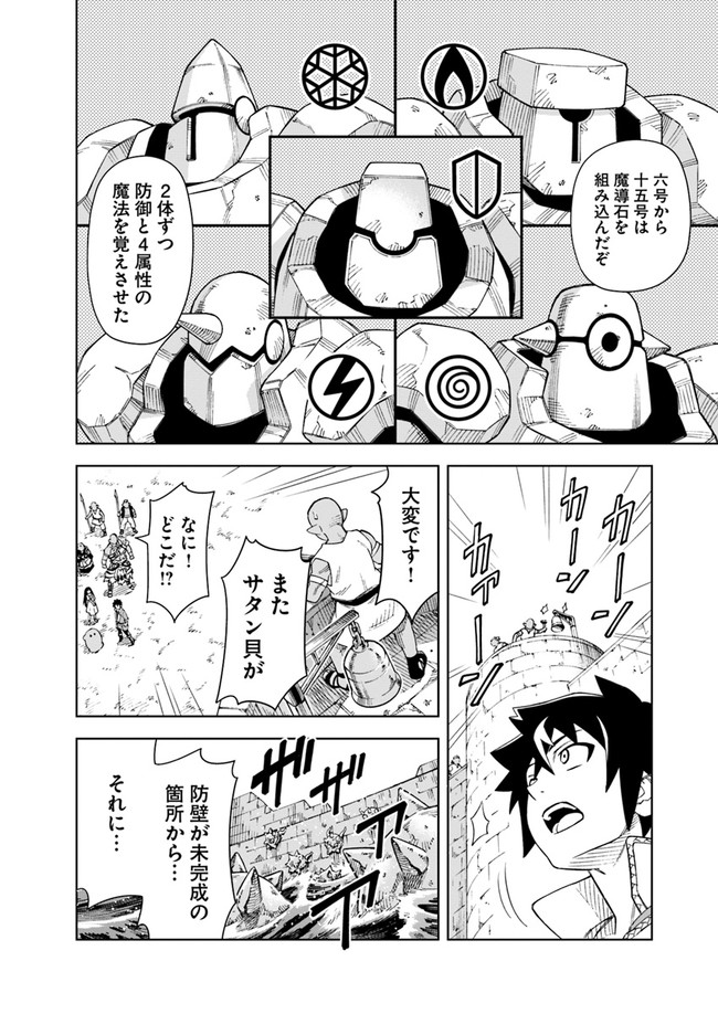 Doukutsu Ou kara Hajimeru Rakuen Life Chap 7.1 - Next Chap 8.1
