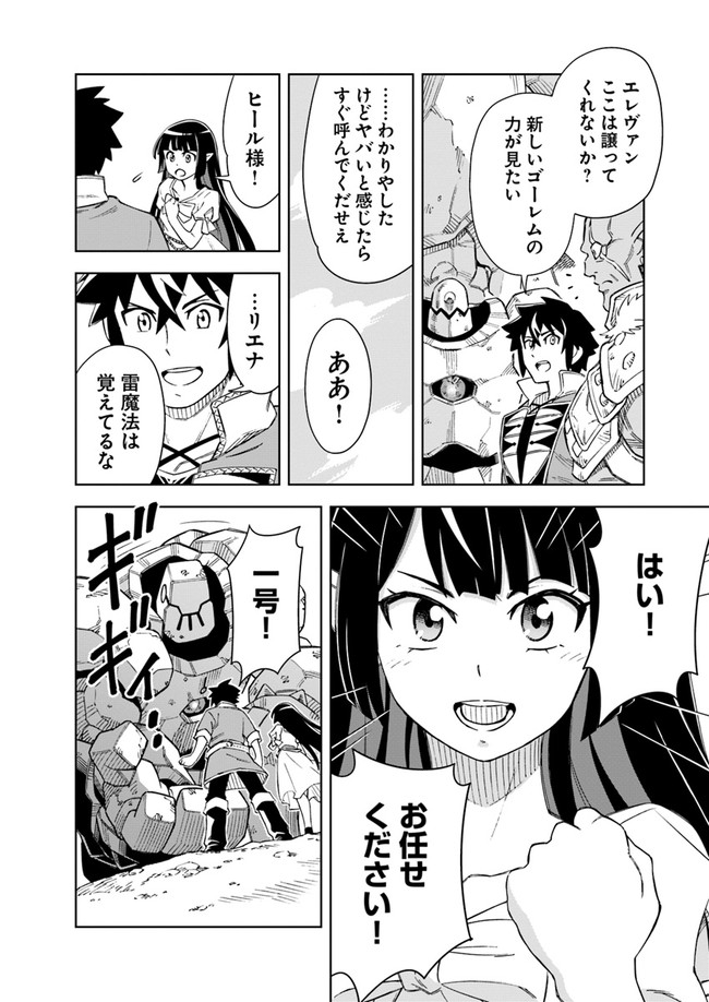 Doukutsu Ou kara Hajimeru Rakuen Life Chap 7.1 - Next Chap 8.1