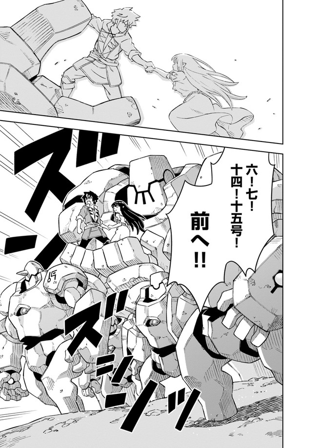 Doukutsu Ou kara Hajimeru Rakuen Life Chap 7.1 - Next Chap 8.1