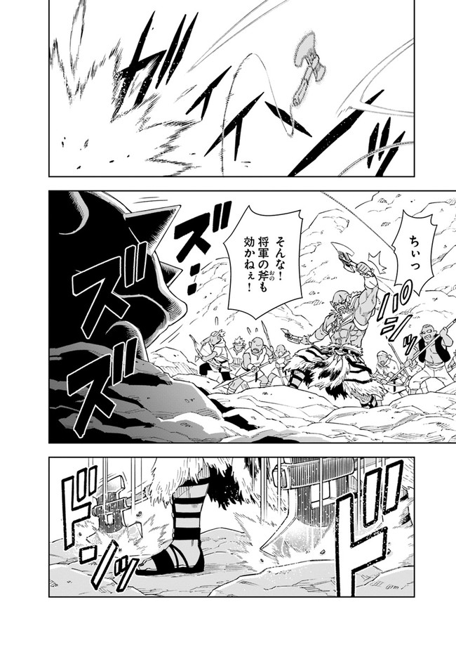 Doukutsu Ou kara Hajimeru Rakuen Life Chap 7.1 - Next Chap 8.1