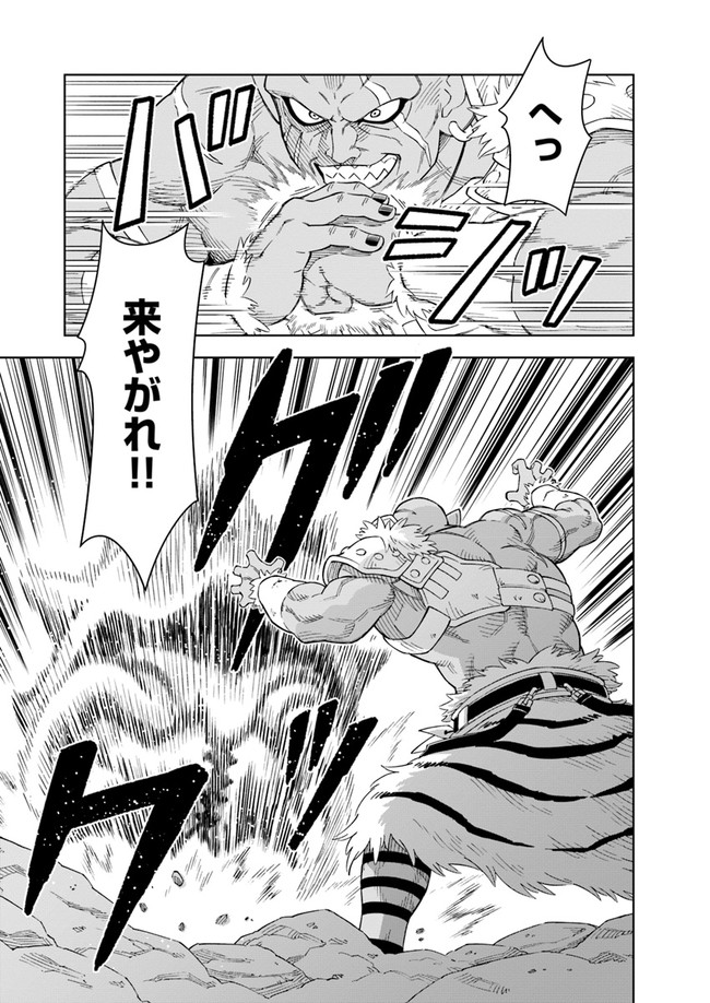 Doukutsu Ou kara Hajimeru Rakuen Life Chap 7.1 - Next Chap 8.1