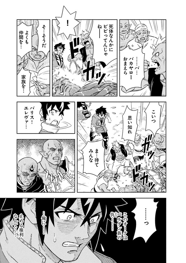 Doukutsu Ou kara Hajimeru Rakuen Life Chap 8.1 - Next Chap 9.1