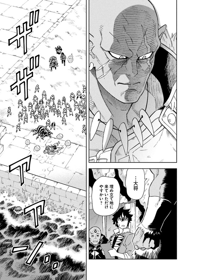 Doukutsu Ou kara Hajimeru Rakuen Life Chap 8.1 - Next Chap 9.1