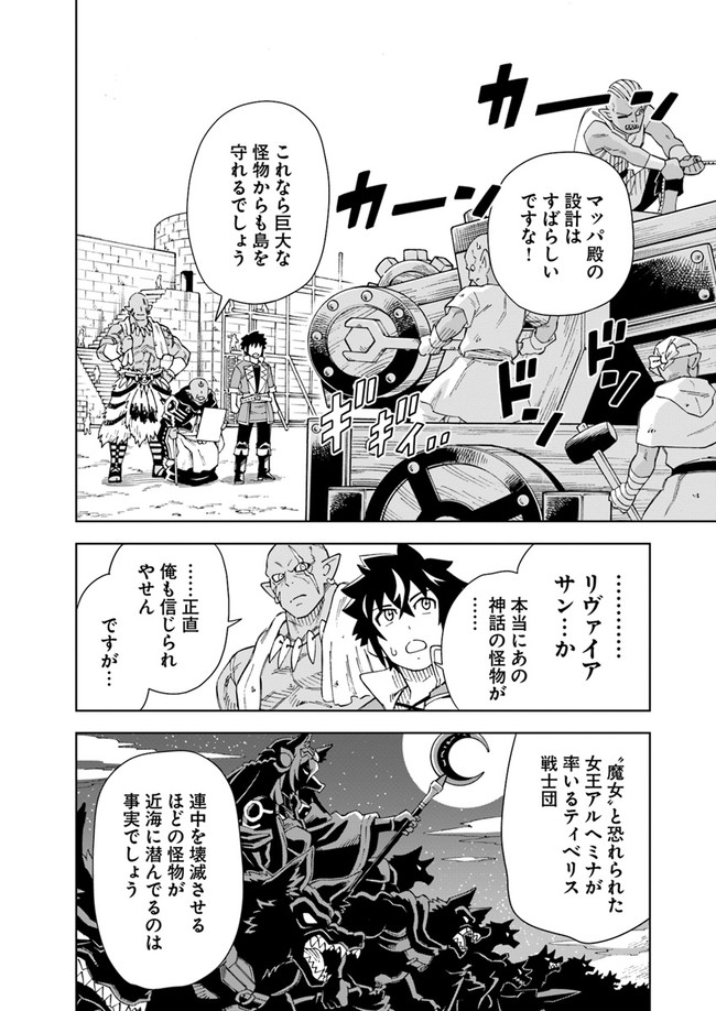 Doukutsu Ou kara Hajimeru Rakuen Life Chap 9.1 - Next Chap 10.1
