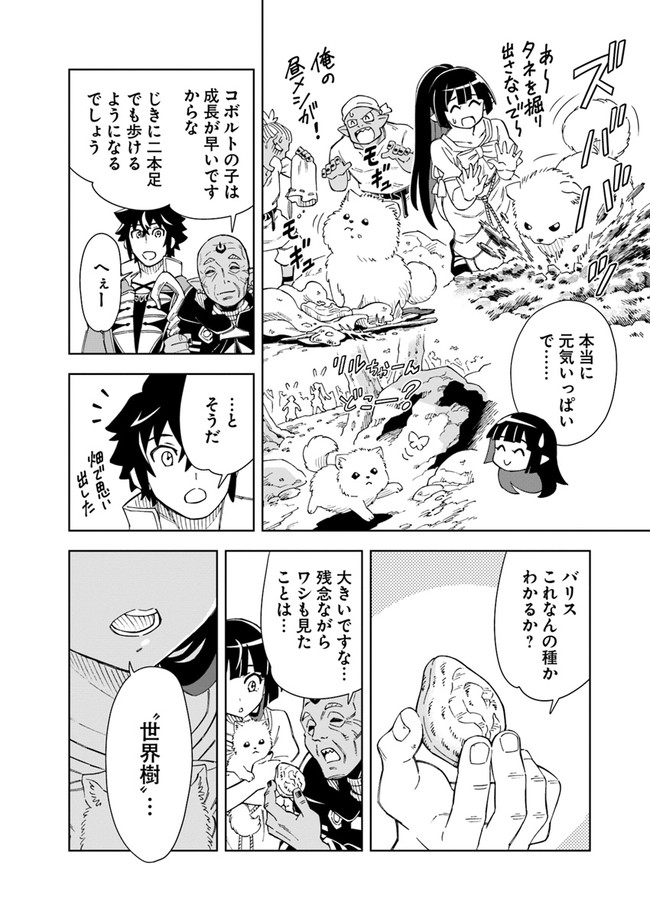 Doukutsu Ou kara Hajimeru Rakuen Life Chap 9.1 - Next Chap 10.1