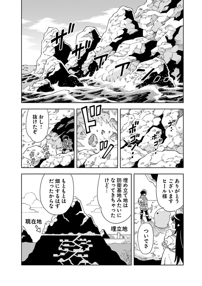 Doukutsu Ou kara Hajimeru Rakuen Life Chap 9.1 - Next Chap 10.1