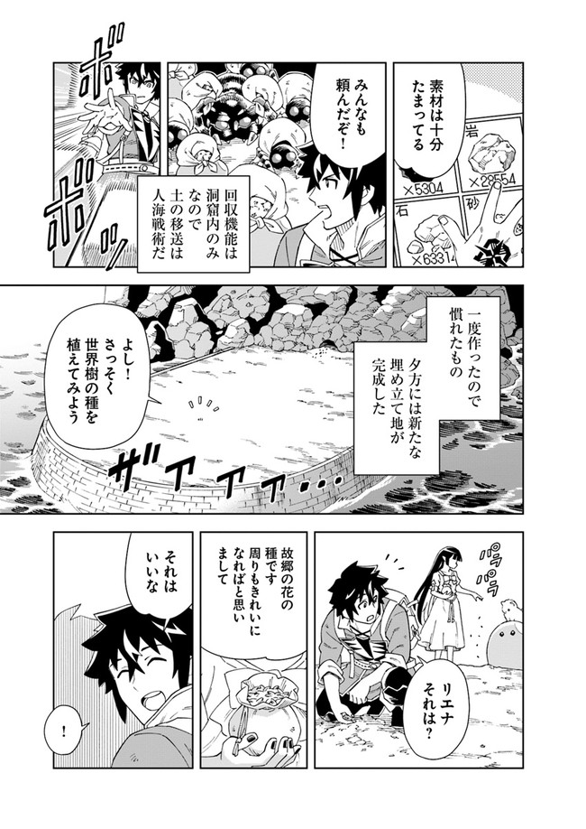 Doukutsu Ou kara Hajimeru Rakuen Life Chap 9.1 - Next Chap 10.1