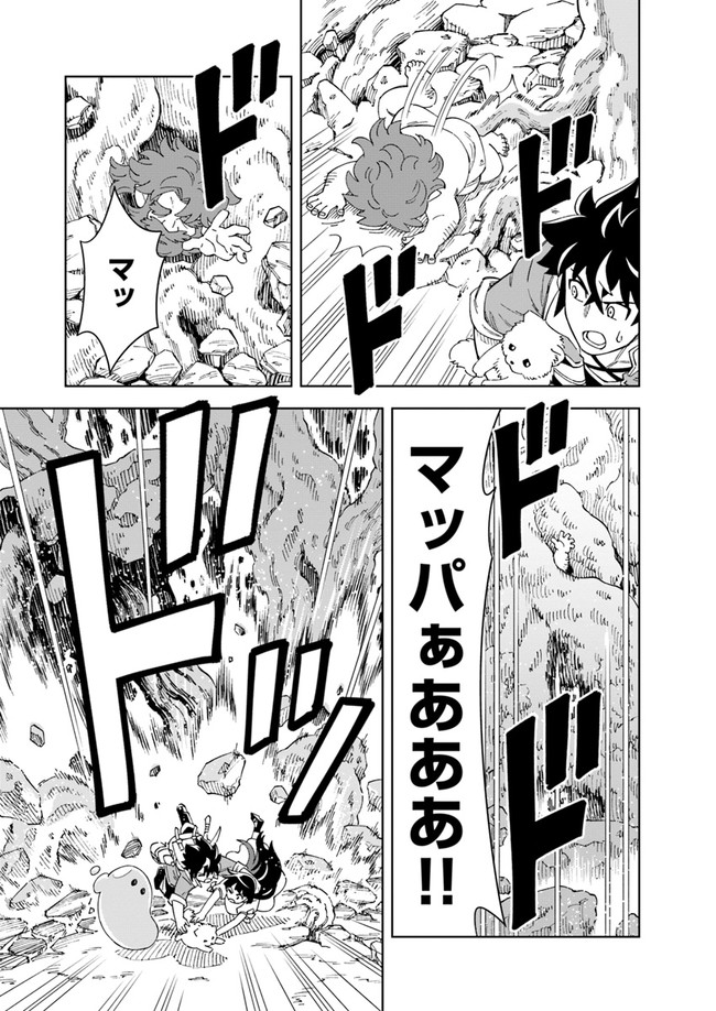Doukutsu Ou kara Hajimeru Rakuen Life Chap 9.1 - Next Chap 10.1