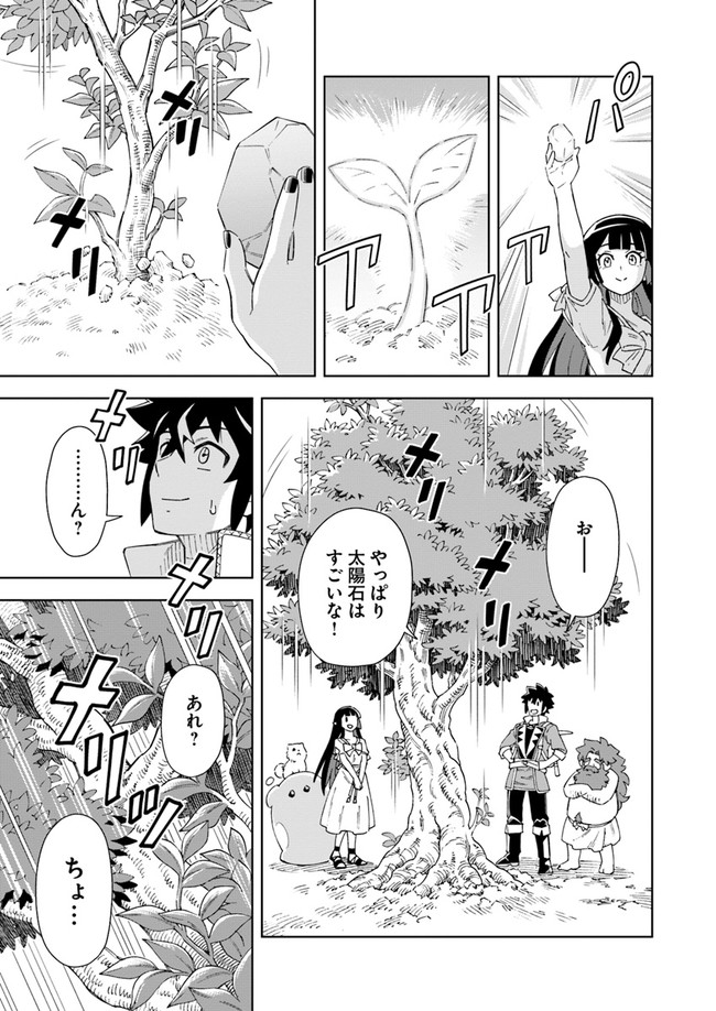 Doukutsu Ou kara Hajimeru Rakuen Life Chap 9.1 - Next Chap 10.1
