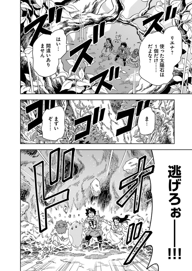 Doukutsu Ou kara Hajimeru Rakuen Life Chap 9.1 - Next Chap 10.1