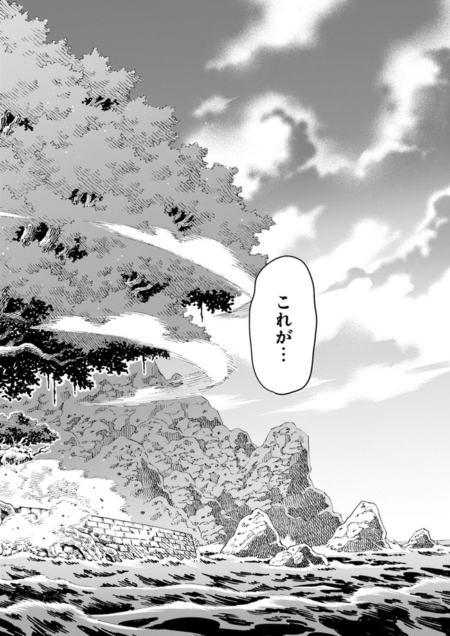 Doukutsu Ou kara Hajimeru Rakuen Life Chap 9.1 - Next Chap 10.1