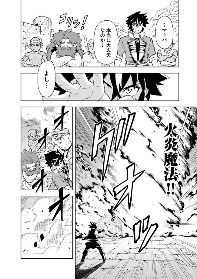 Doukutsu Ou kara Hajimeru Rakuen Life Chap 9.1 - Next Chap 10.1