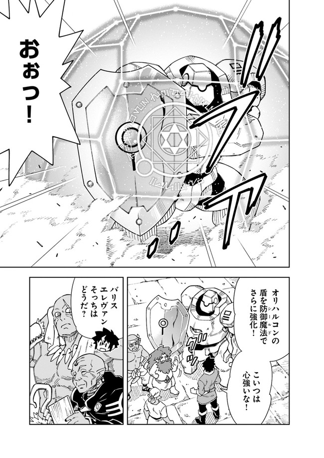 Doukutsu Ou kara Hajimeru Rakuen Life Chap 9.1 - Next Chap 10.1