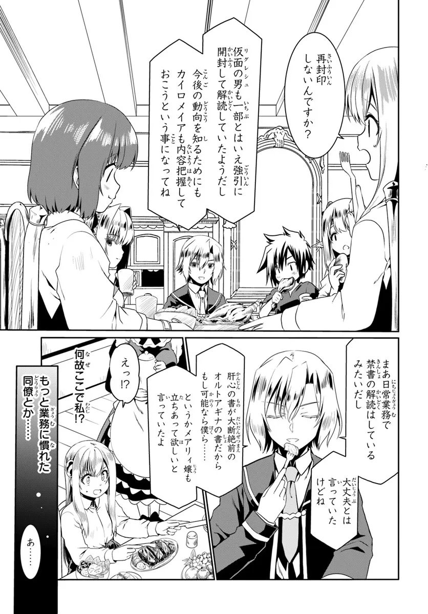 どうやら私の身体は完全無敵のようですね Chap 79 - Next Chap 80