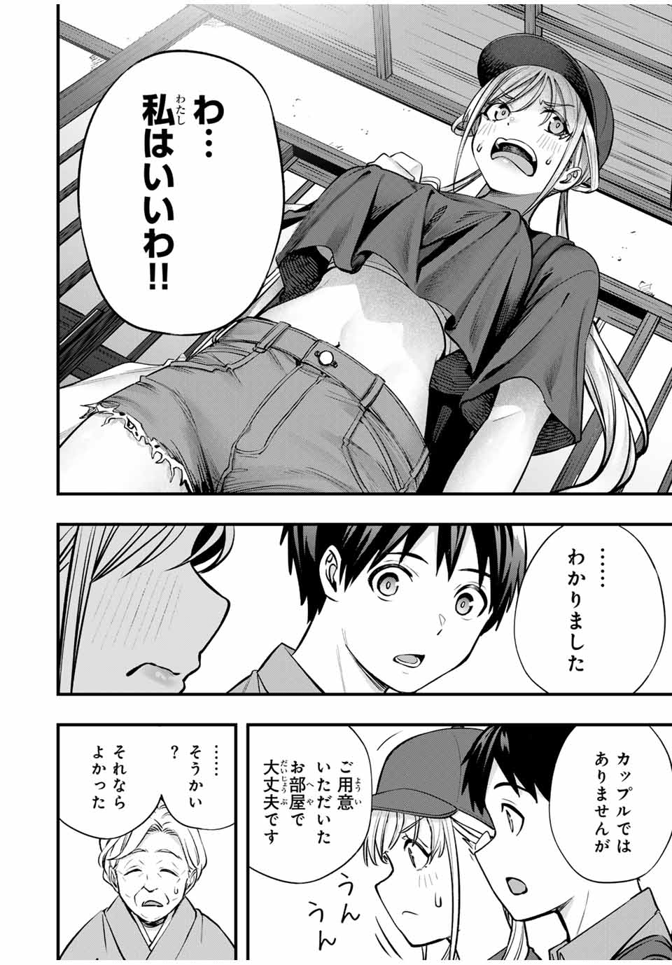 Don't Touch Kotesashi! Chap 88 - Next Chap 89