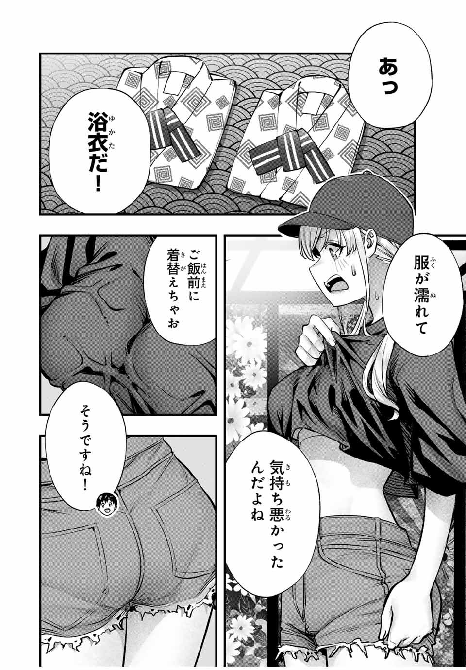 Don't Touch Kotesashi! Chap 88 - Next Chap 89