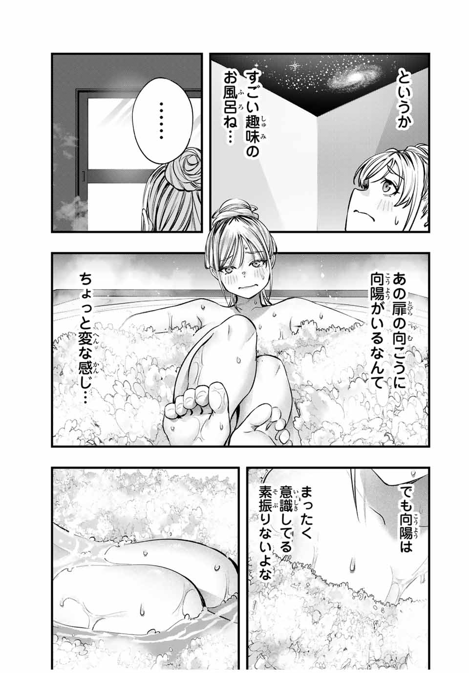 Don't Touch Kotesashi! Chap 88 - Next Chap 89