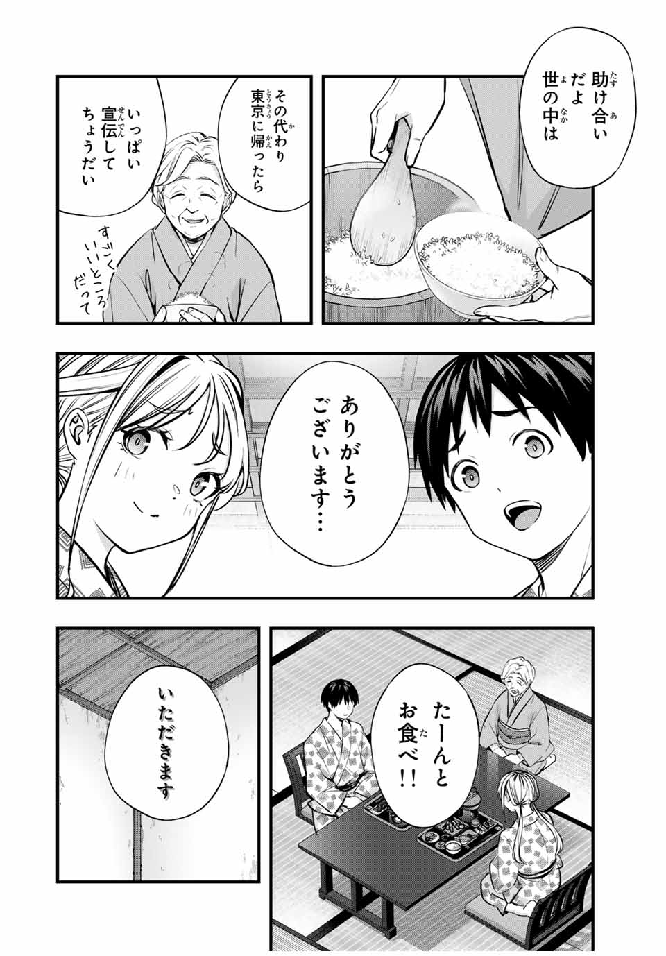 Don't Touch Kotesashi! Chap 88 - Next Chap 89