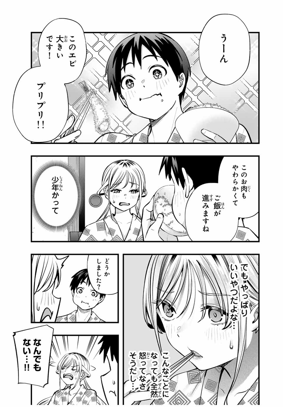 Don't Touch Kotesashi! Chap 88 - Next Chap 89