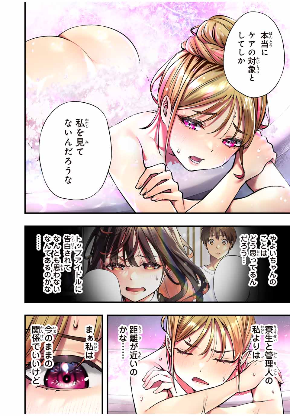 Don't Touch Kotesashi! Chap 88 - Next Chap 89