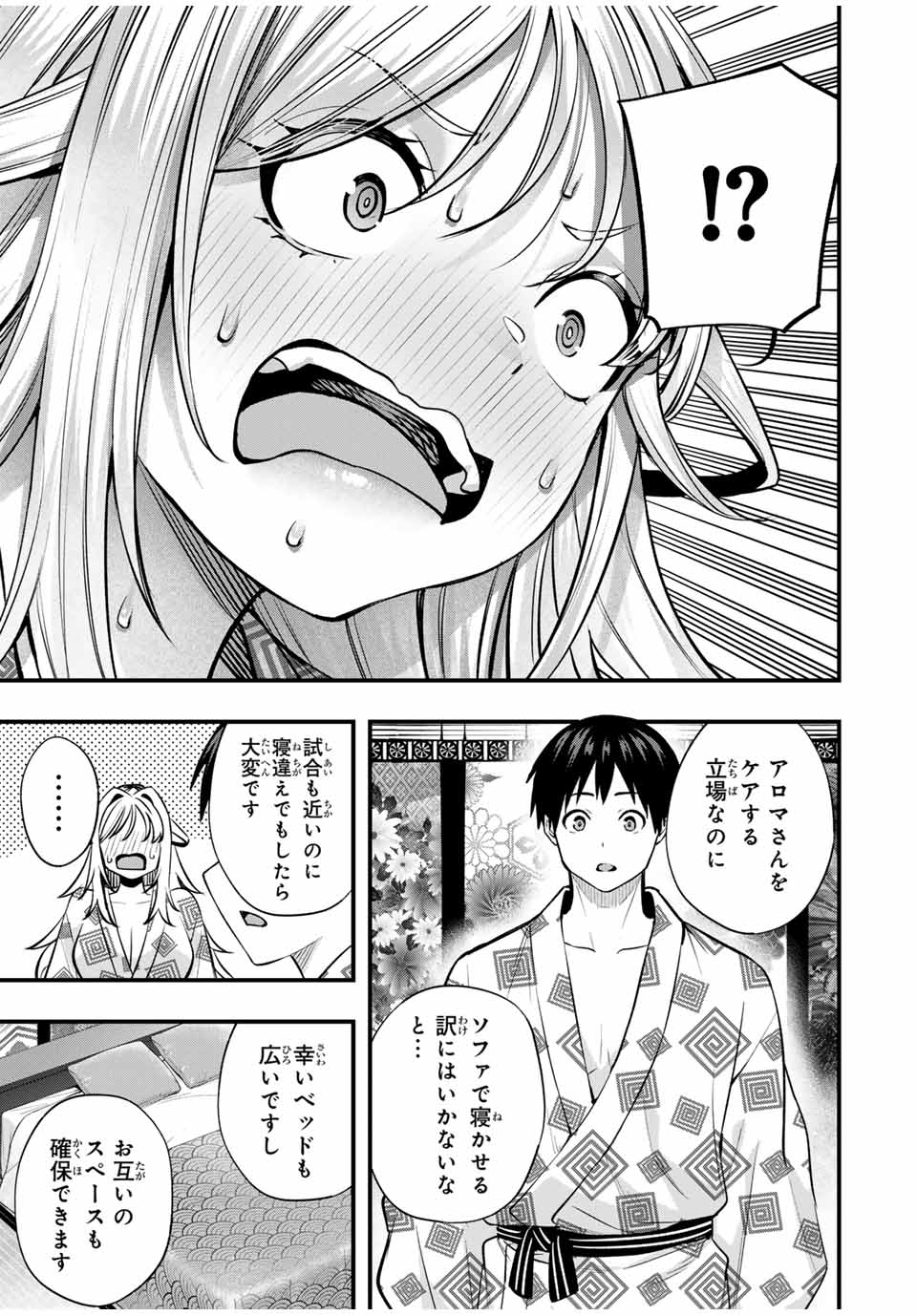 Don't Touch Kotesashi! Chap 89 - Next Chap 90