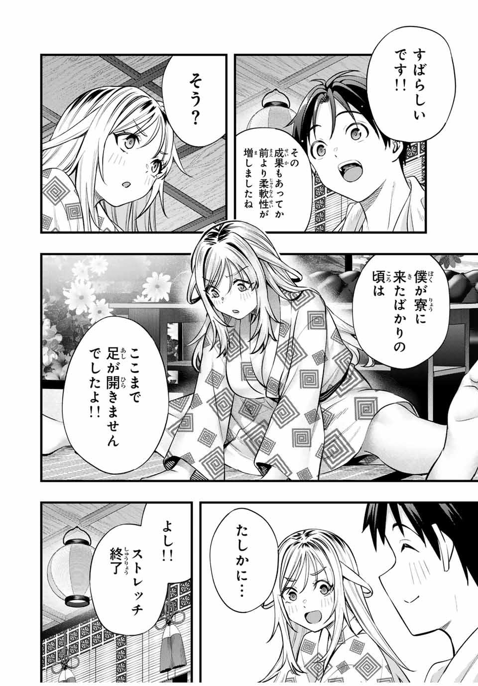 Don't Touch Kotesashi! Chap 89 - Next Chap 90
