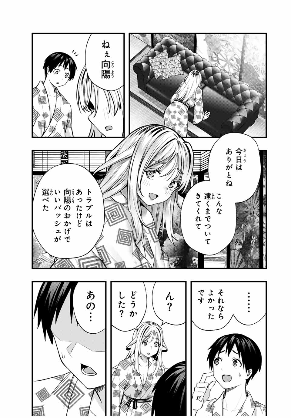 Don't Touch Kotesashi! Chap 89 - Next Chap 90