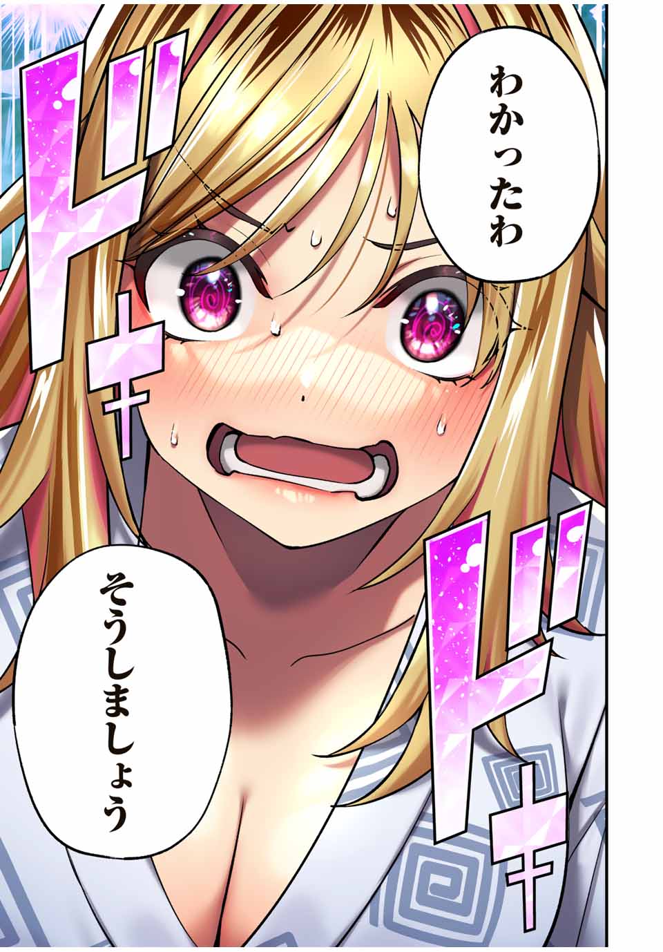 Don't Touch Kotesashi! Chap 89 - Next Chap 90