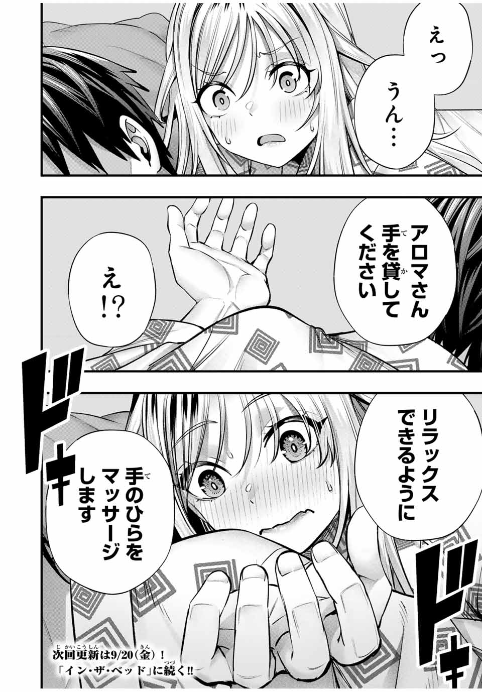 Don't Touch Kotesashi! Chap 89 - Next Chap 90