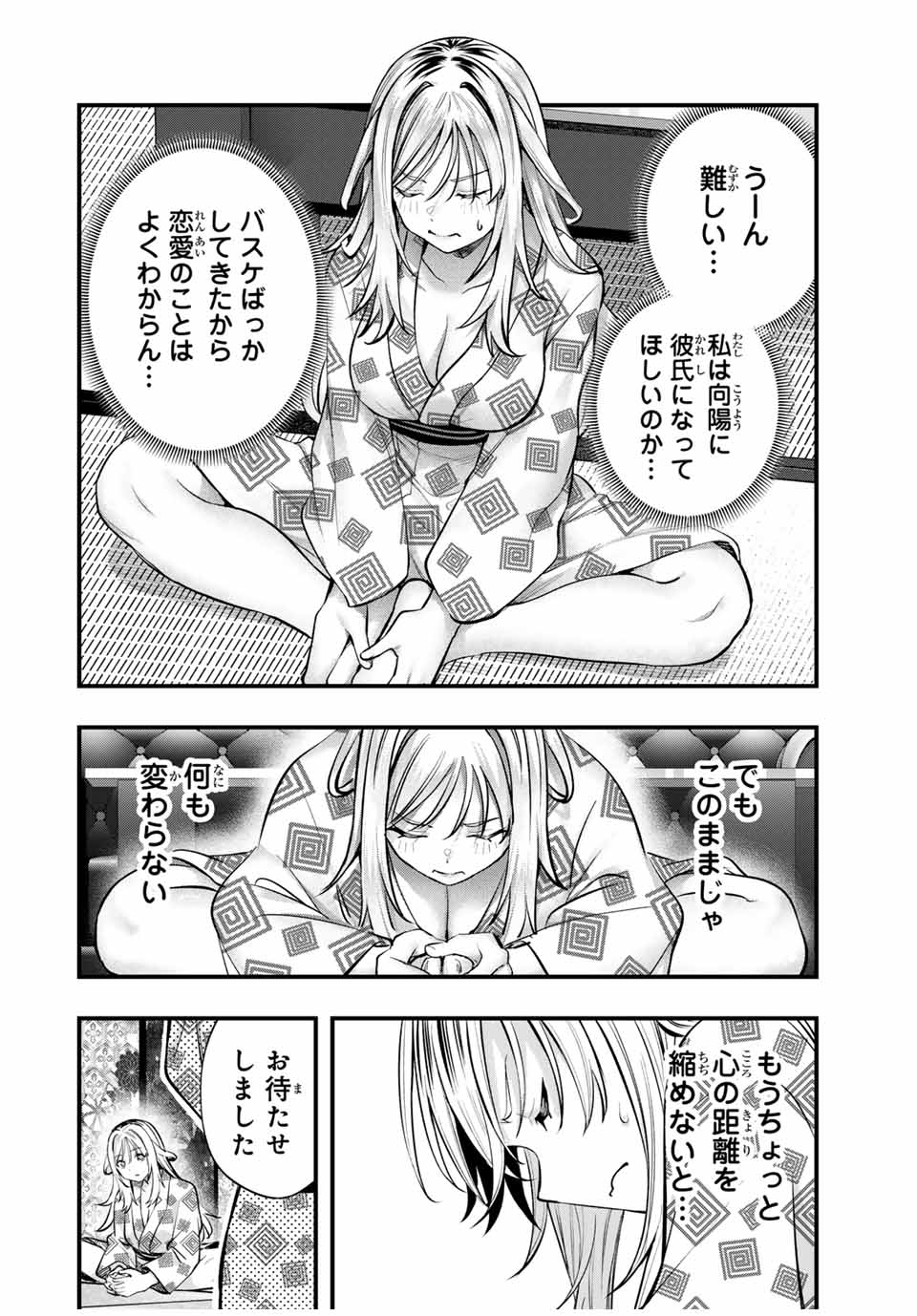 Don't Touch Kotesashi! Chap 89 - Next Chap 90