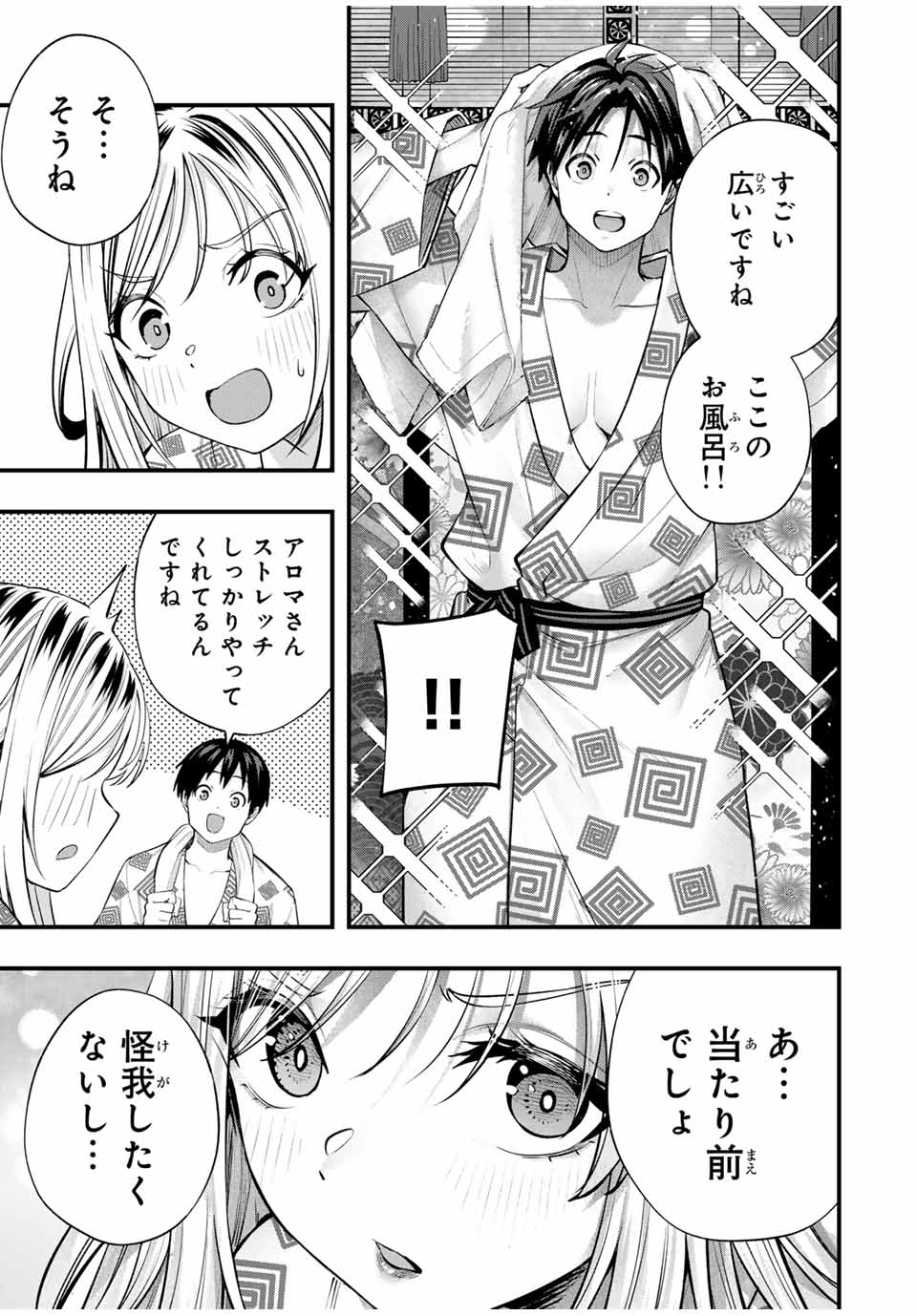 Don't Touch Kotesashi! Chap 89 - Next Chap 90